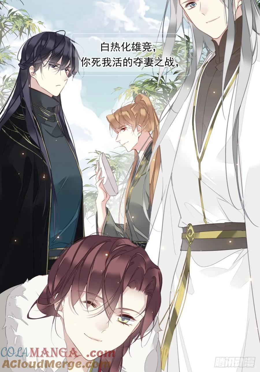 《郡主不四嫁第二季》前情提要 第17页