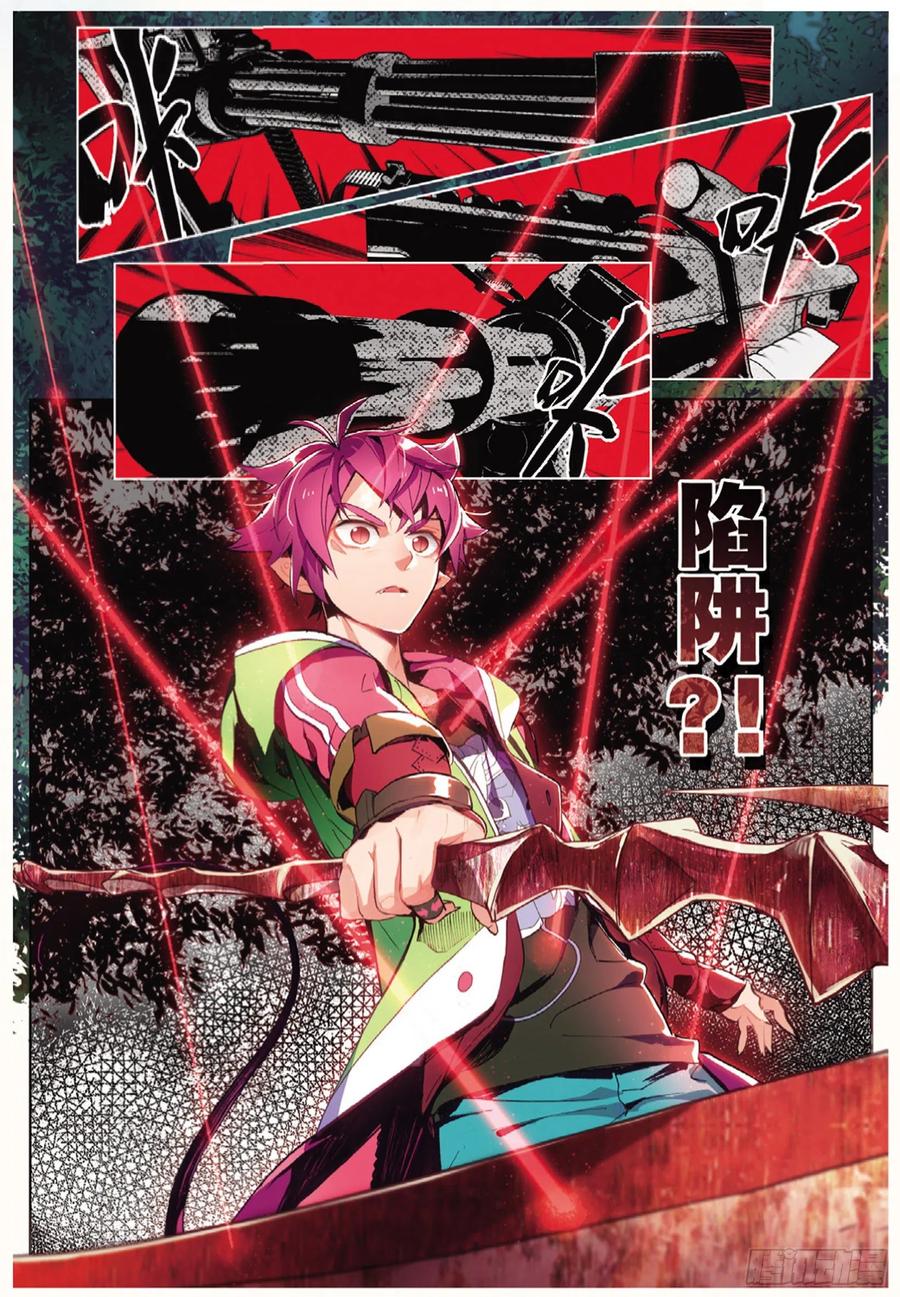 猫箱反转 001 猫箱反转（下） 第8页