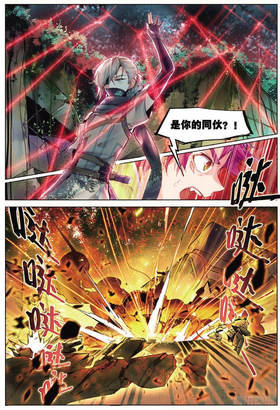 猫箱反转 001 猫箱反转（下） 第9页