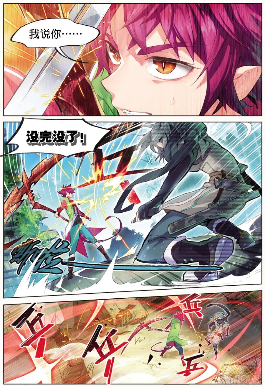 猫箱反转 001 猫箱反转（下） 第5页