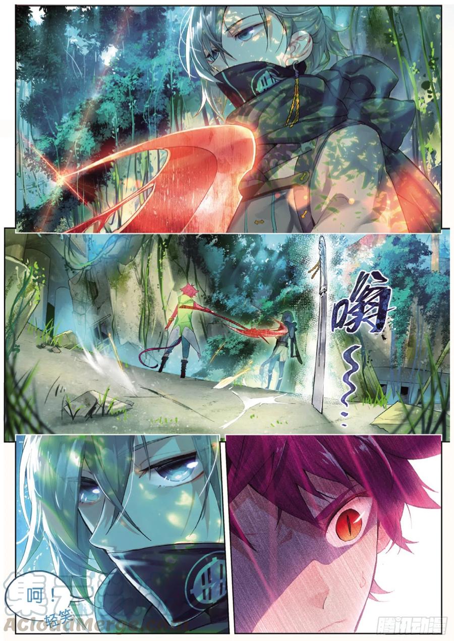 猫箱反转 001 猫箱反转（下） 第7页