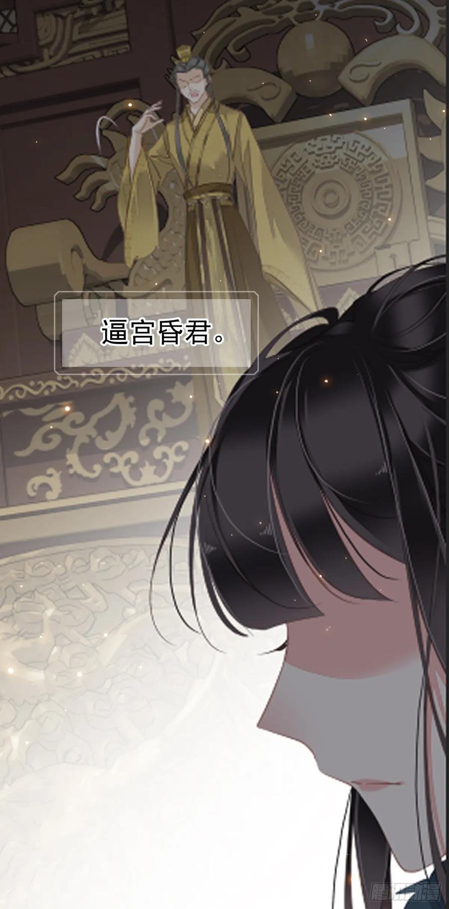 《郡主不四嫁第二季》前情提要 第12页