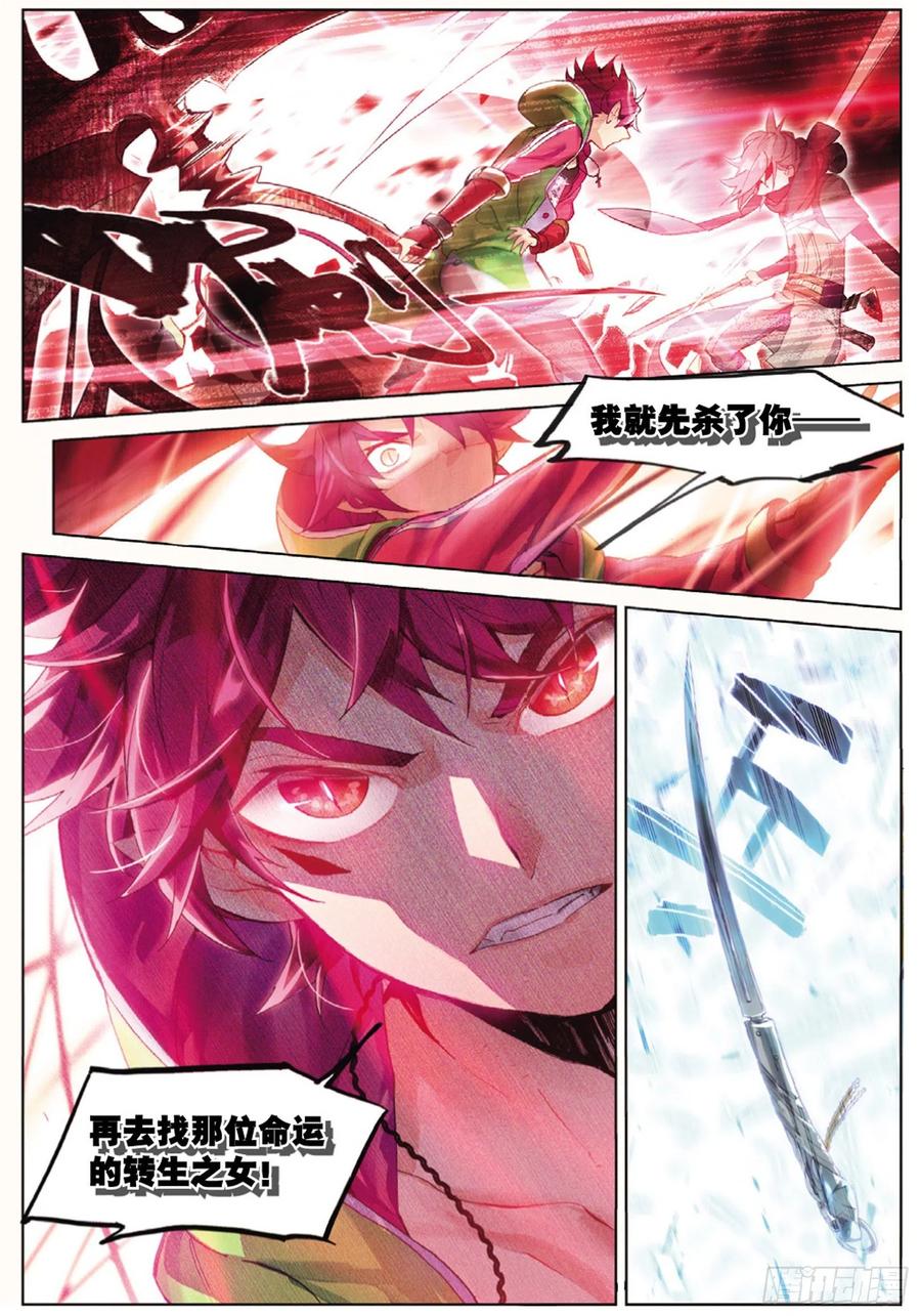 猫箱反转 001 猫箱反转（下） 第6页