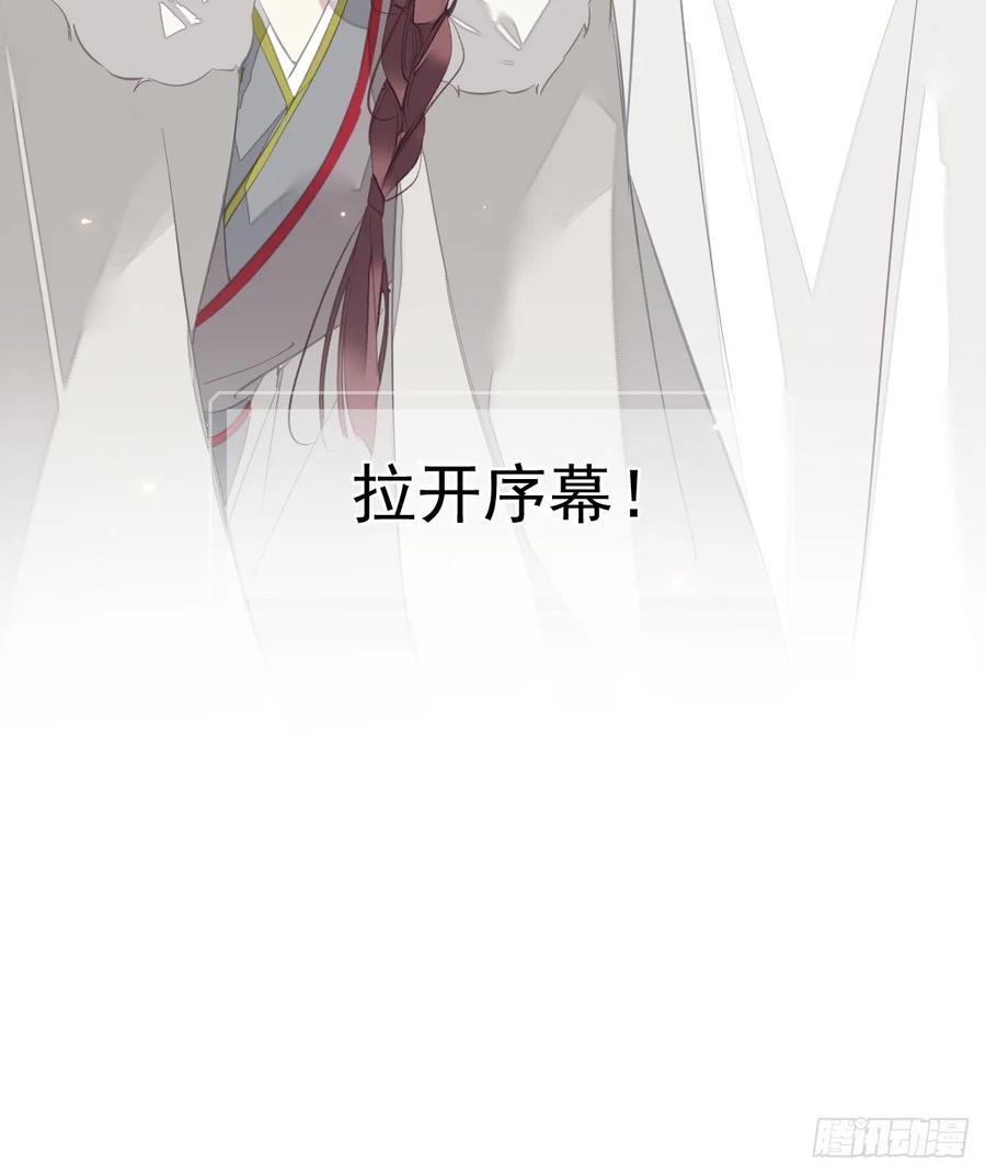《郡主不四嫁第二季》前情提要 第18页
