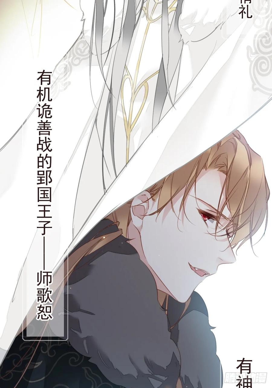 《郡主不四嫁第二季》前情提要 第4页