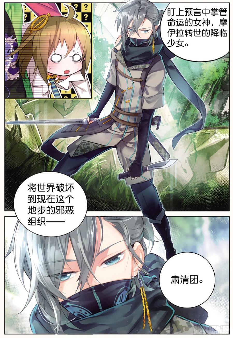 猫箱反转 001 猫箱反转（下） 第2页