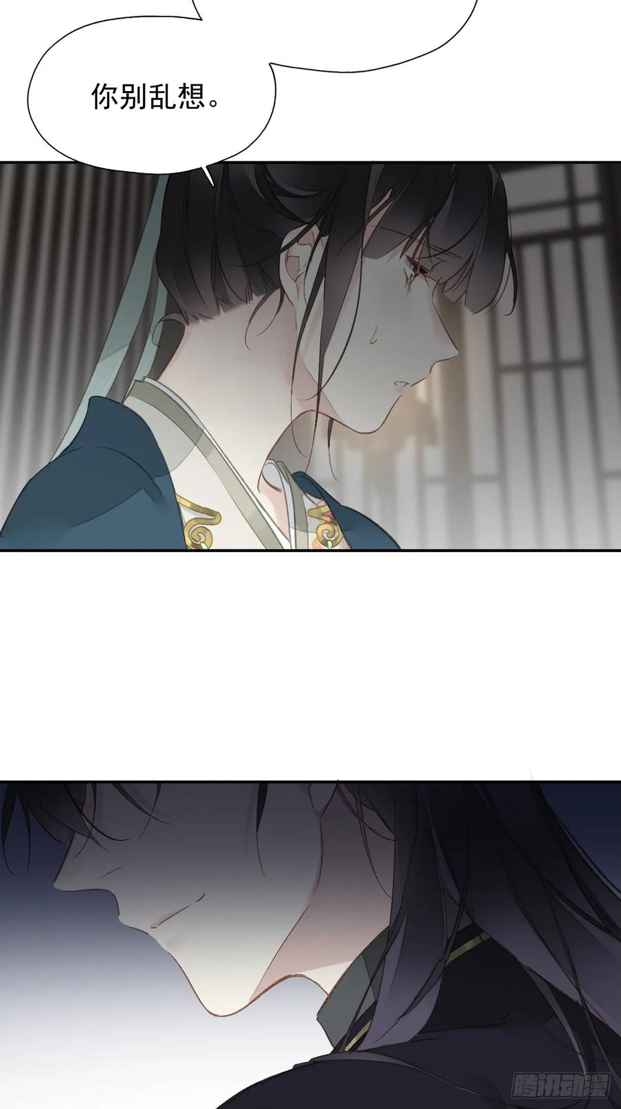 《郡主不四嫁第二季》第18话 杀掉他吧 第28页