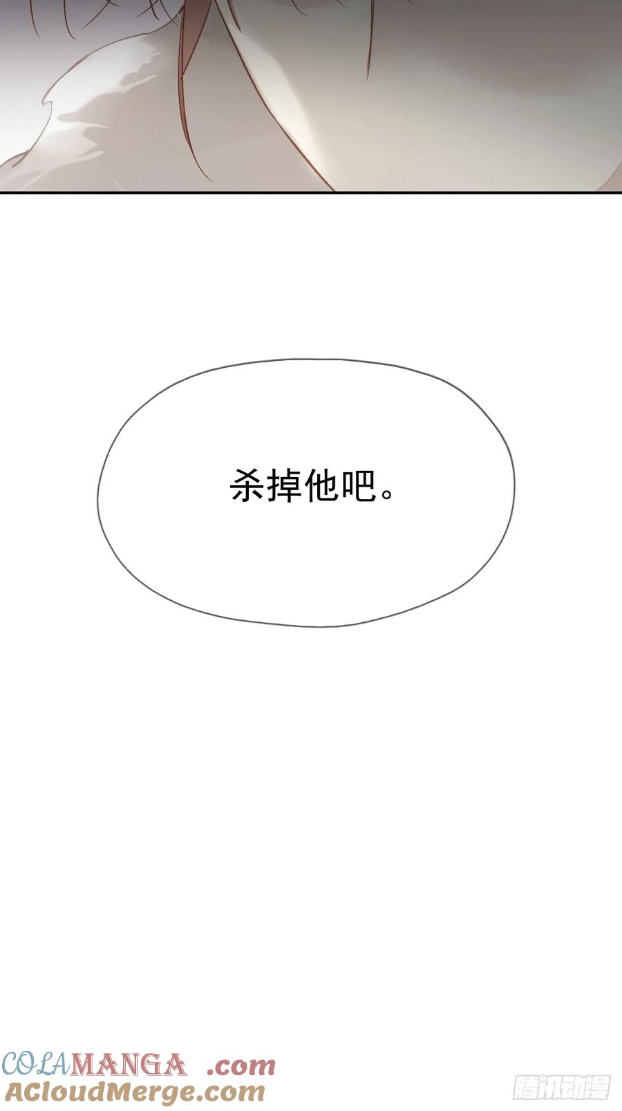 《郡主不四嫁第二季》第18话 杀掉他吧 第21页