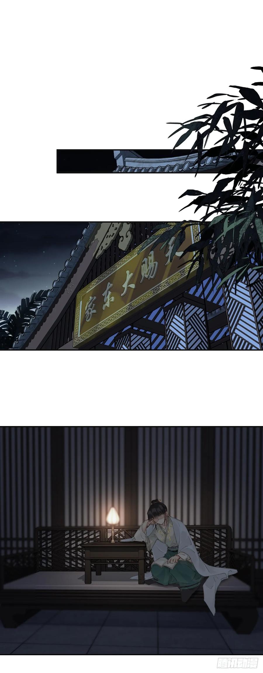 《郡主不四嫁第二季》第18话 杀掉他吧 第22页
