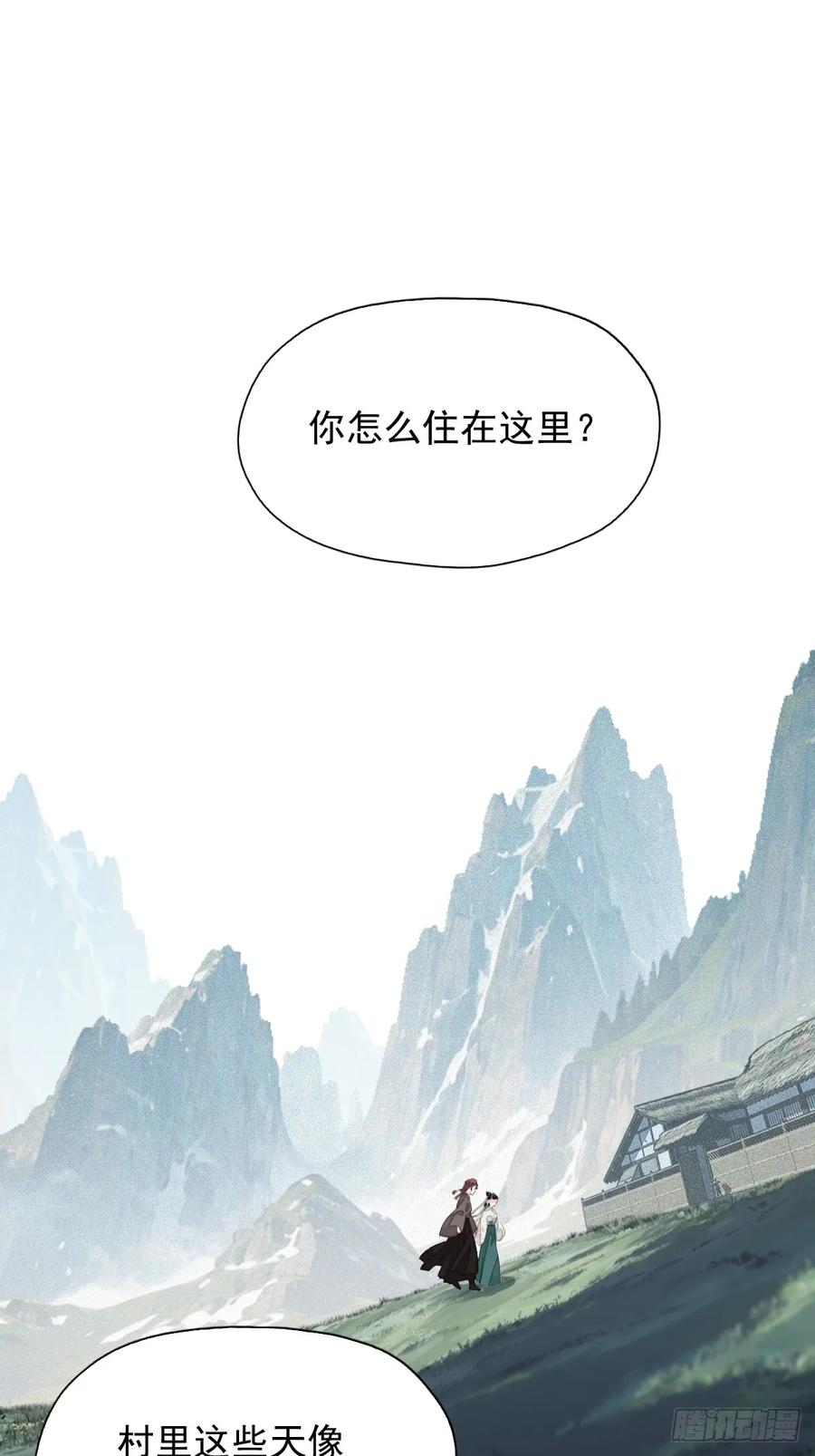 《郡主不四嫁第二季》第18话 杀掉他吧 第2页