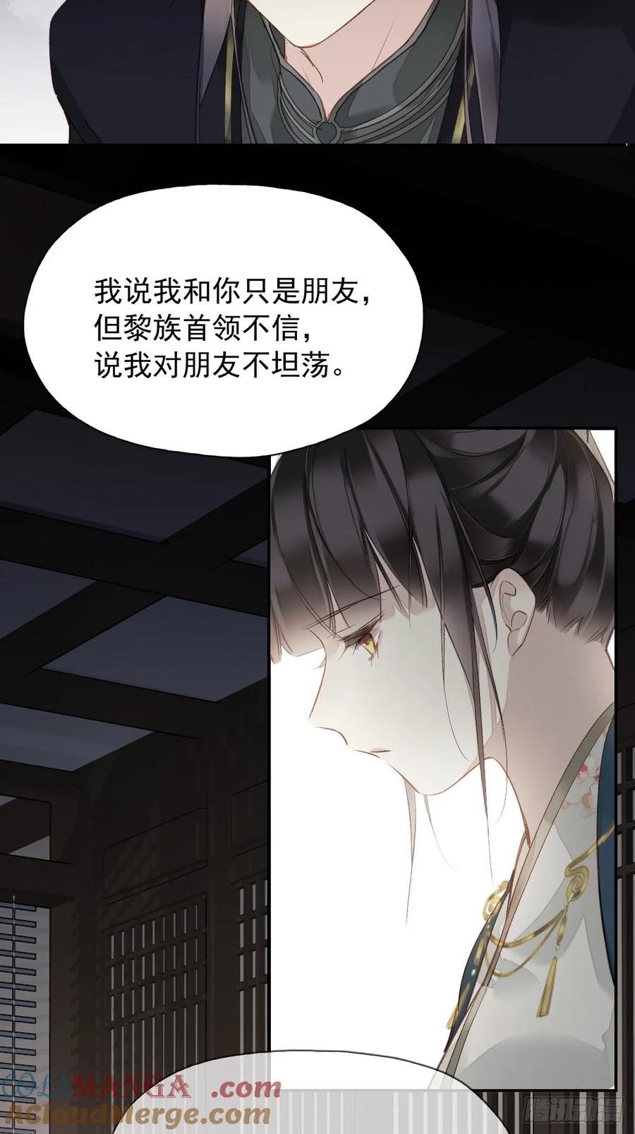 《郡主不四嫁第二季》第19话 天大的好事 第3页