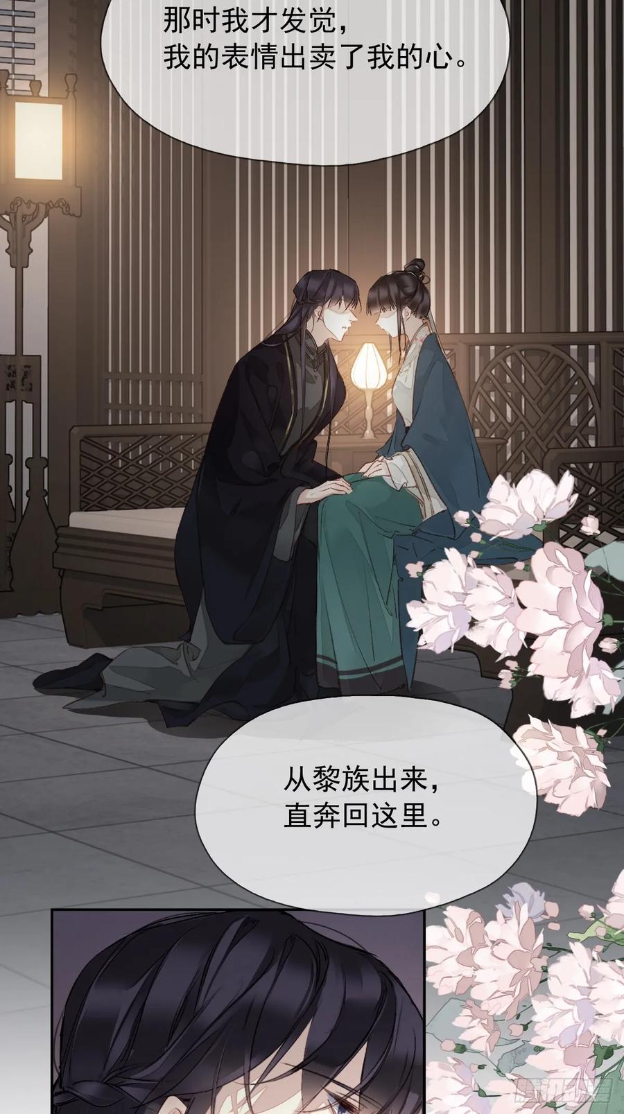 《郡主不四嫁第二季》第19话 天大的好事 第4页