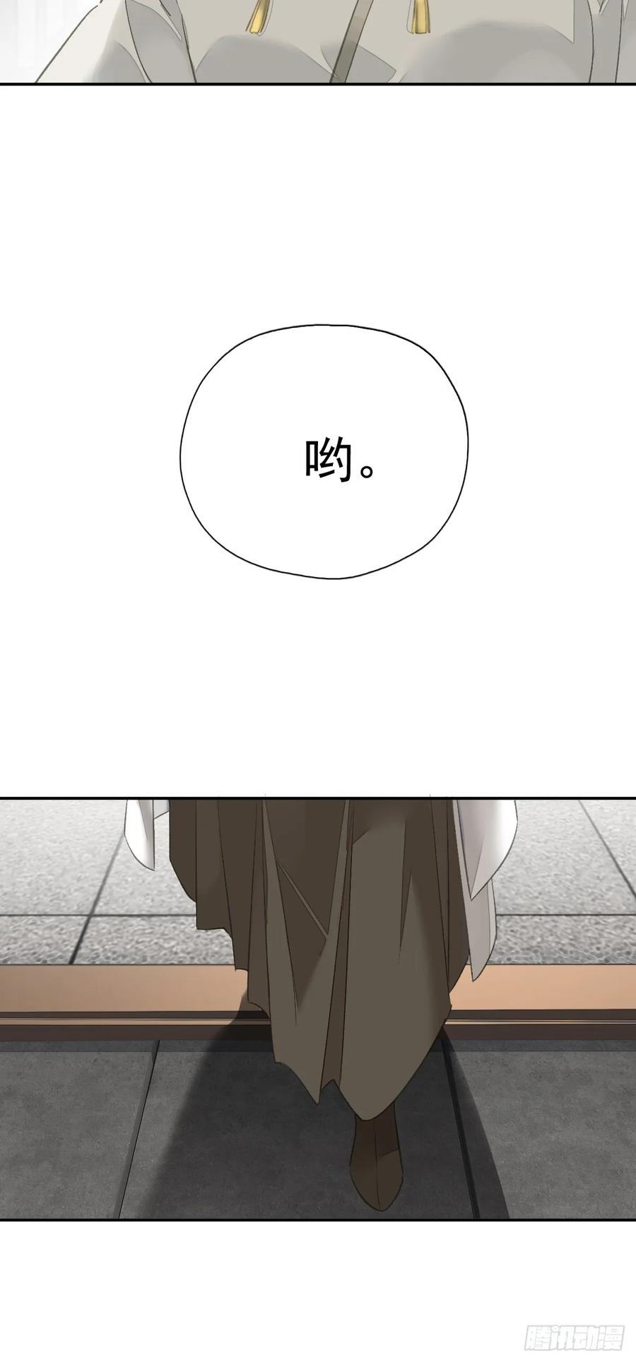 《郡主不四嫁第二季》第19话 天大的好事 第24页
