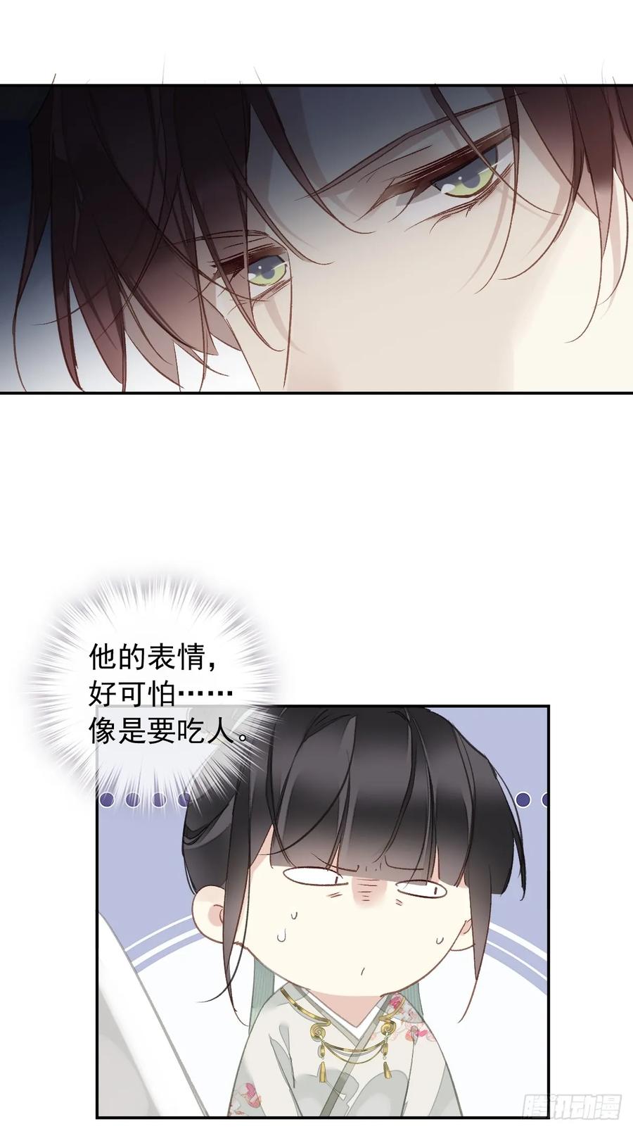 《郡主不四嫁第二季》第20话 我不接受 第8页