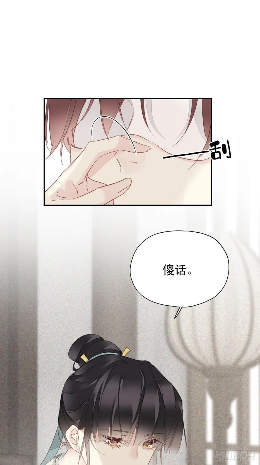 《郡主不四嫁第二季》第21话 得偿所愿 第33页