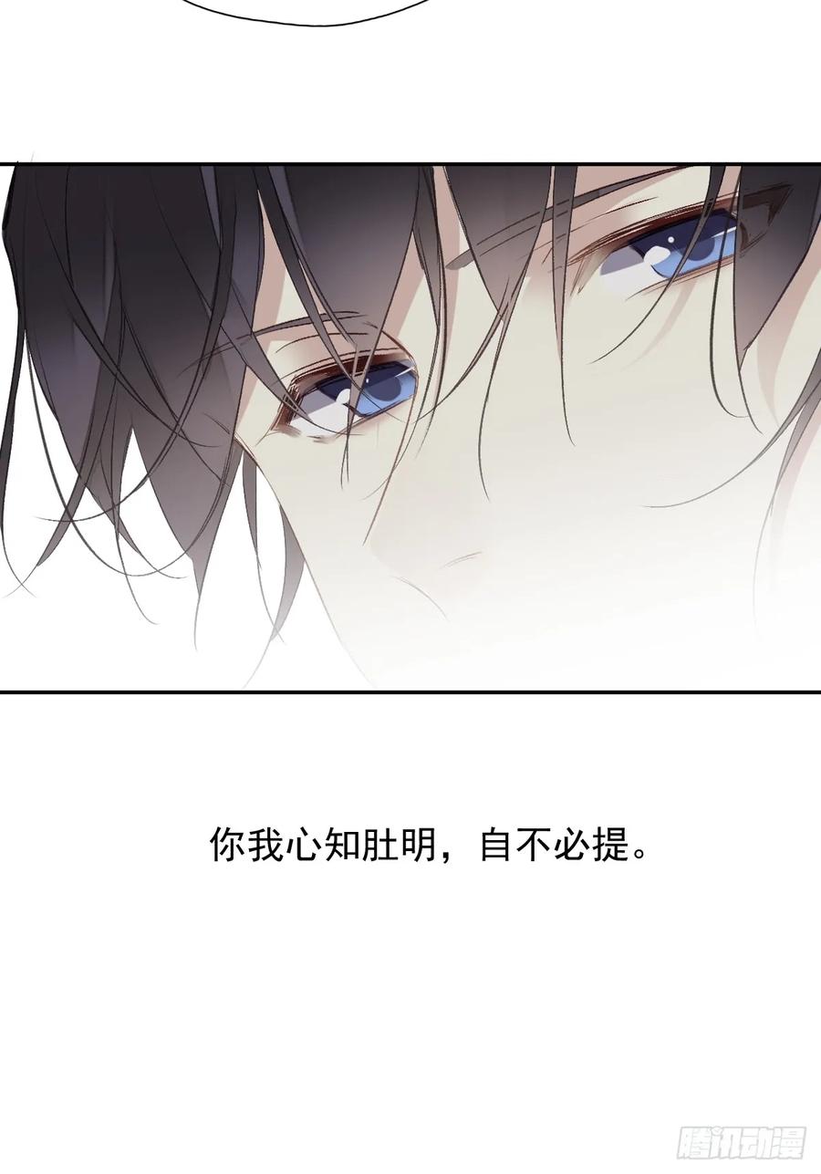 《郡主不四嫁第二季》第21话 得偿所愿 第41页