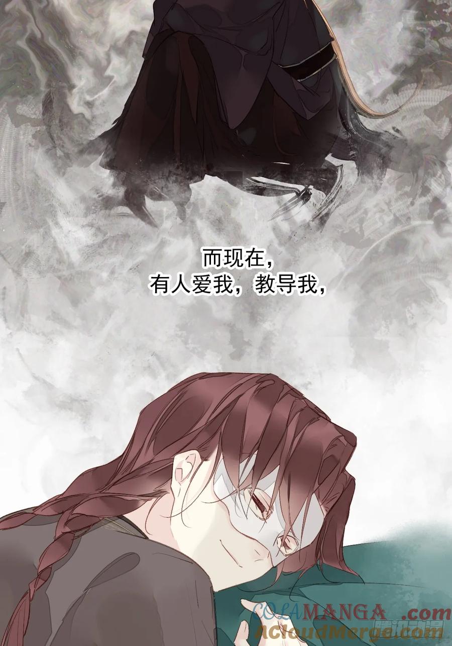 《郡主不四嫁第二季》第21话 得偿所愿 第28页