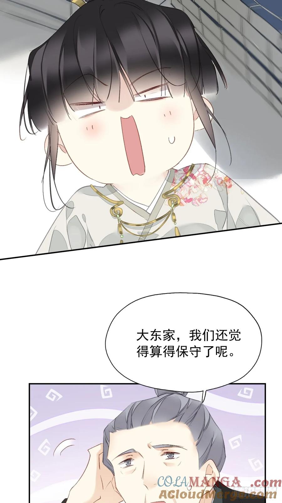 《郡主不四嫁第二季》第23话 我晕钱！ 第35页