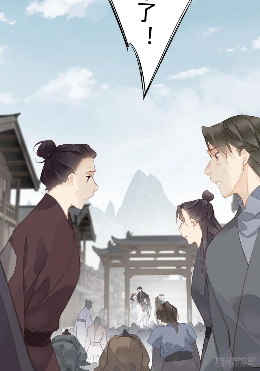 《郡主不四嫁第二季》第25话 留给我们的时间不多了 第28页