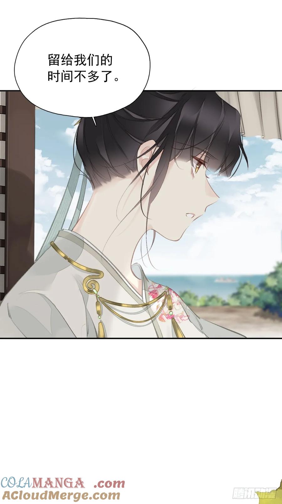 《郡主不四嫁第二季》第25话 留给我们的时间不多了 第21页