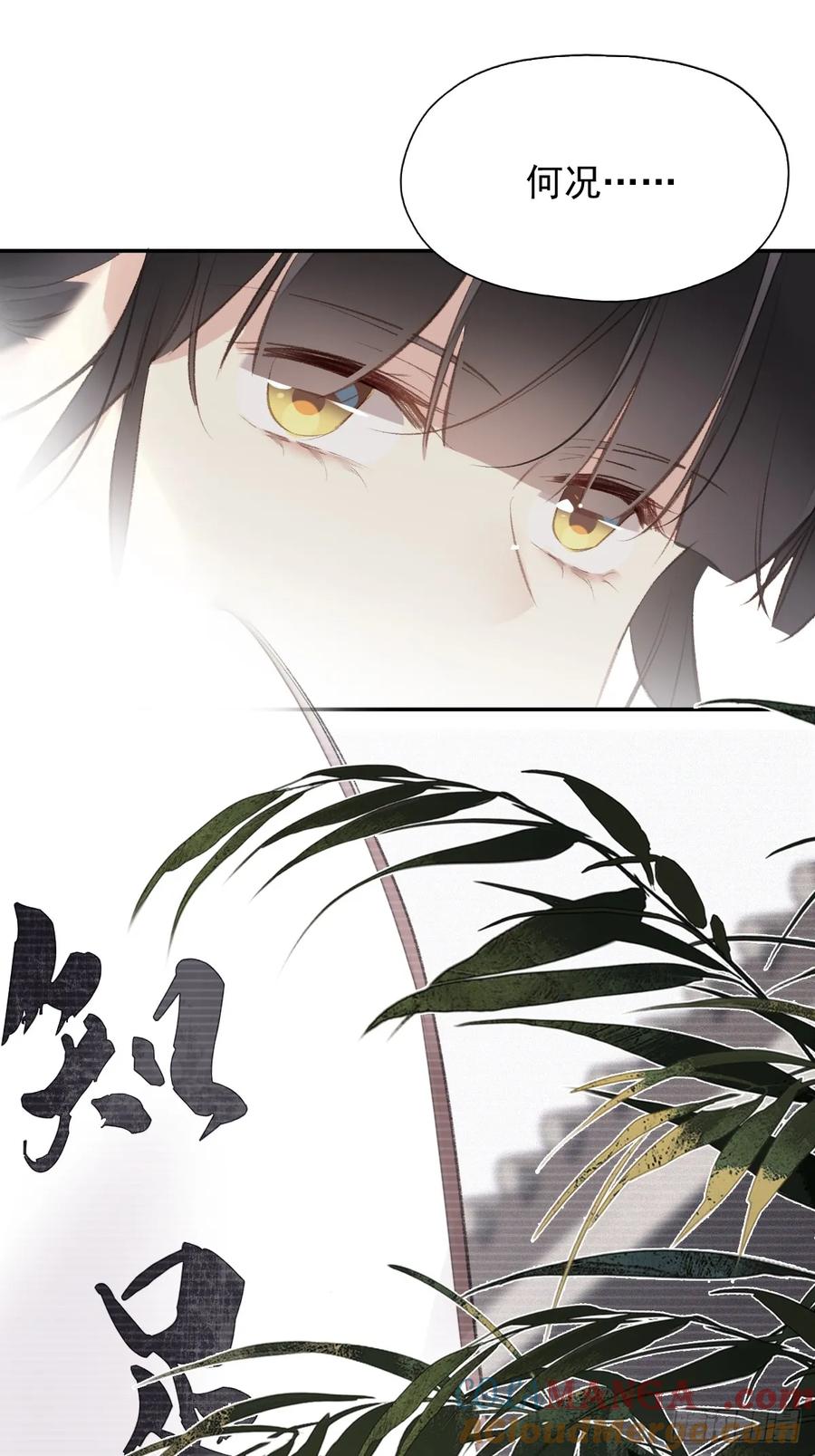 《郡主不四嫁第二季》第25话 留给我们的时间不多了 第13页