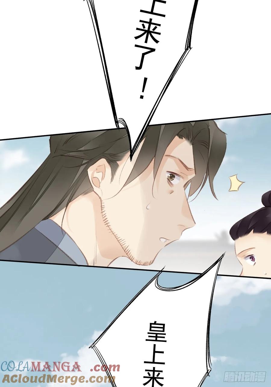 《郡主不四嫁第二季》第25话 留给我们的时间不多了 第27页