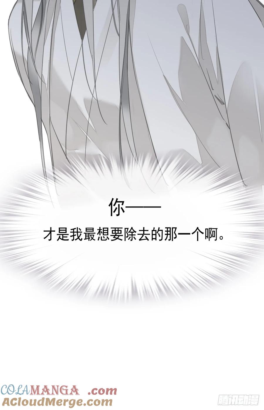 《郡主不四嫁第二季》第1话 螳螂捕蝉 第35页