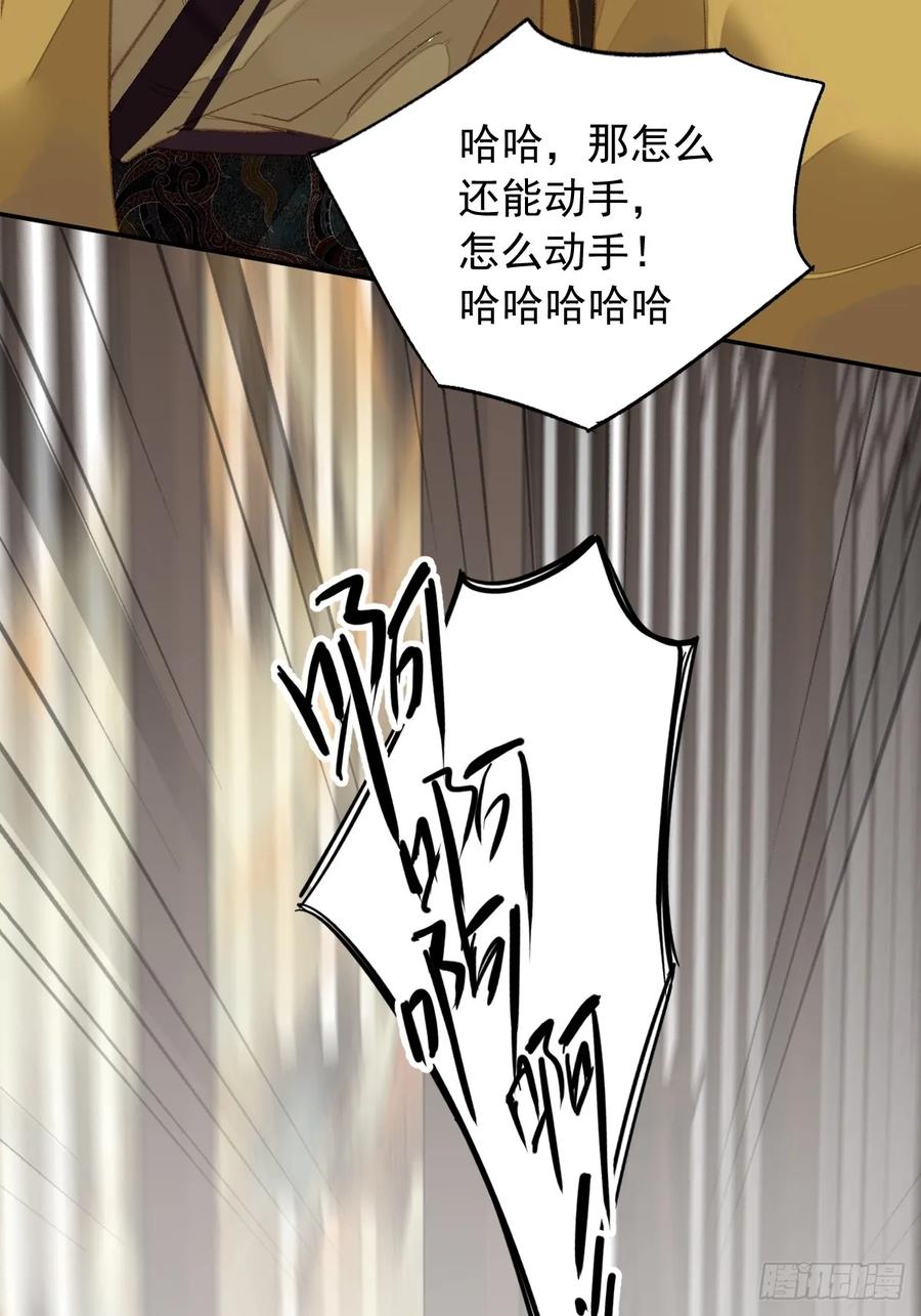 《郡主不四嫁第二季》第26话 只要她能平安 第20页