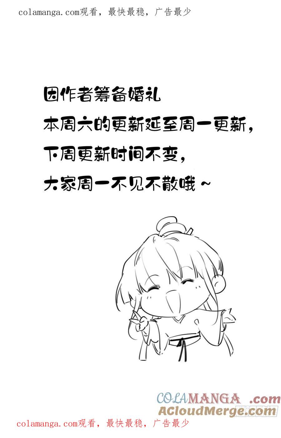 《郡主不四嫁第二季》请假条 第1页