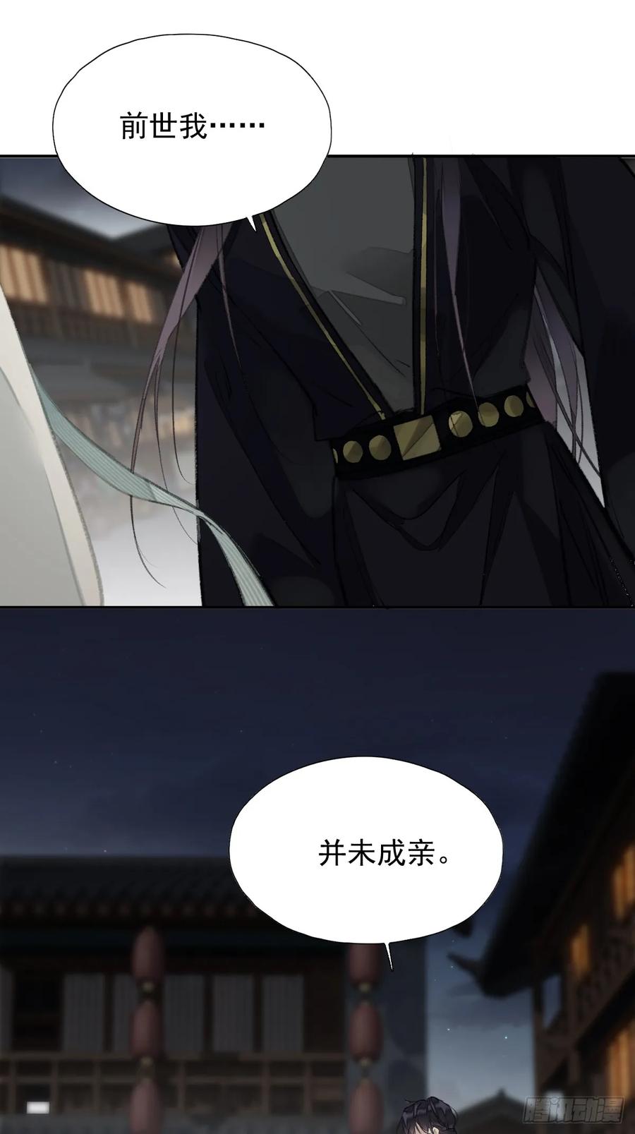 《郡主不四嫁第二季》第27话 御史大人 第18页