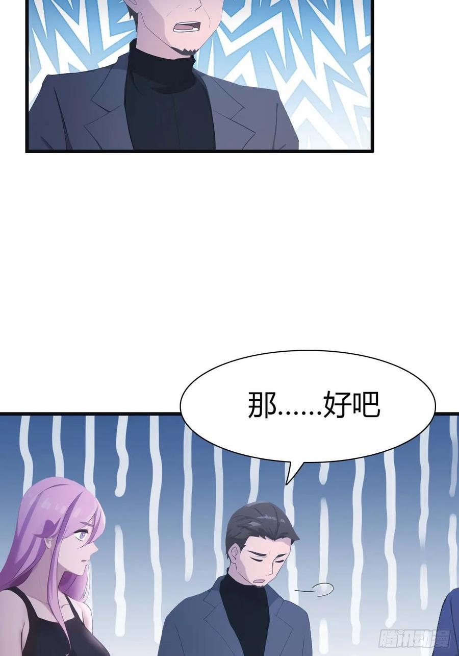 修仙归来在校园 第二季 - 第74话 寻找天魔神潭 - 第21张图