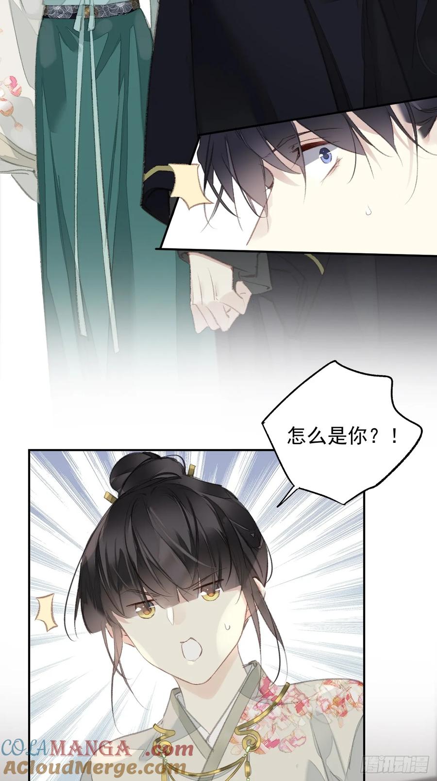 《郡主不四嫁第二季》第27话 御史大人 第11页