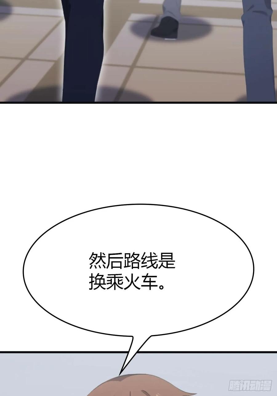 修仙归来在校园 第二季 - 第74话 寻找天魔神潭 - 第29张图