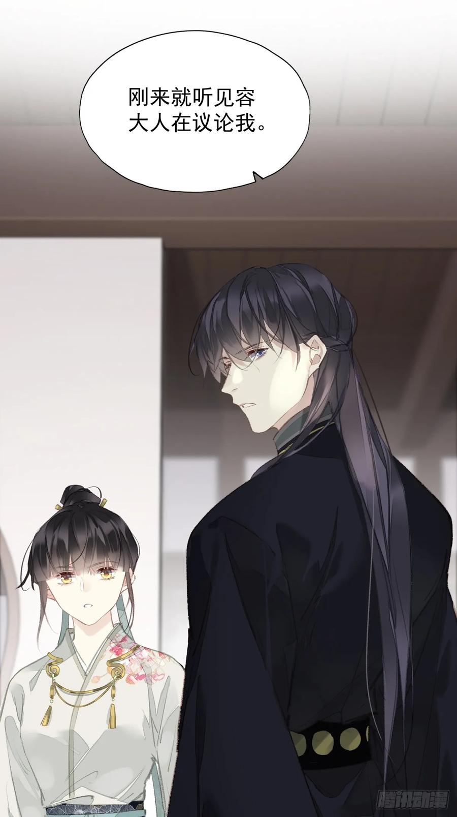 《郡主不四嫁第二季》第27话 御史大人 第10页