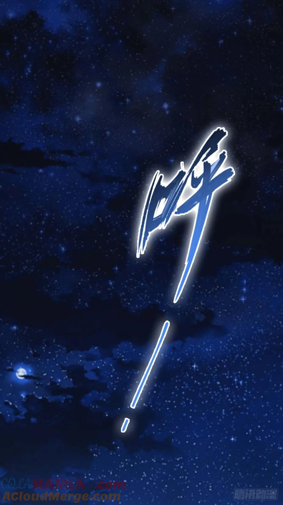 修仙归来在校园 第二季 - 第74话 寻找天魔神潭 - 第31张图