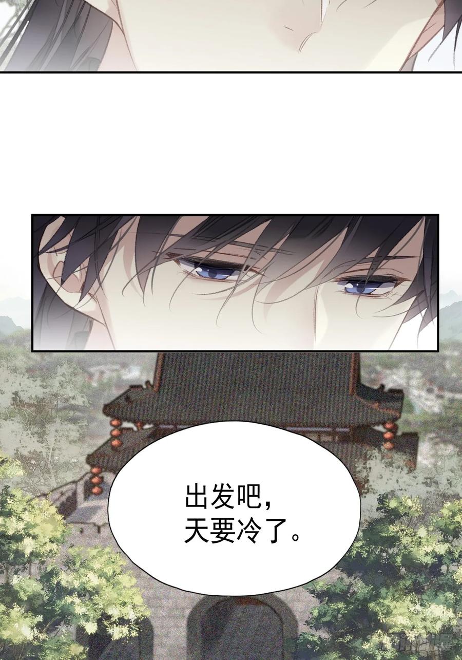 《郡主不四嫁第二季》第27话 御史大人 第36页