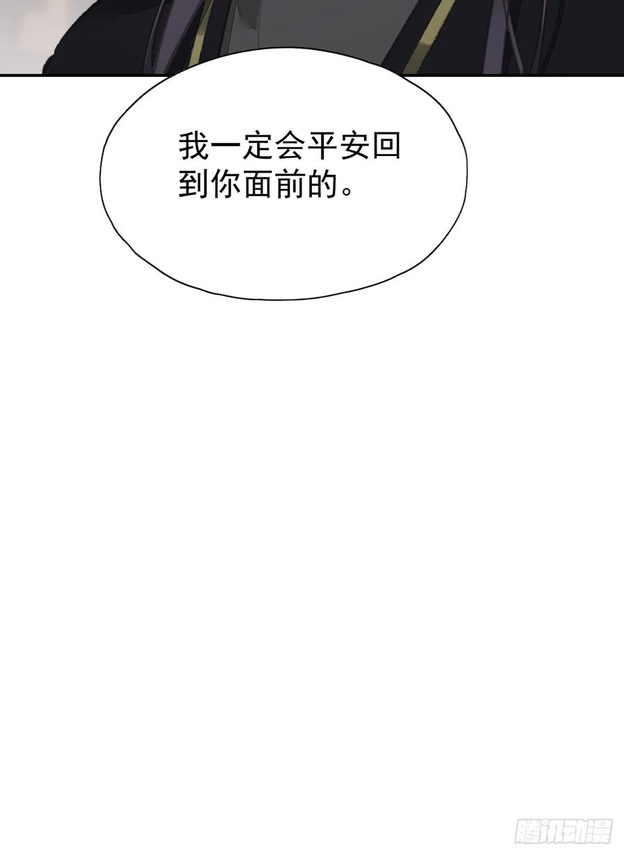 《郡主不四嫁第二季》第27话 御史大人 第30页