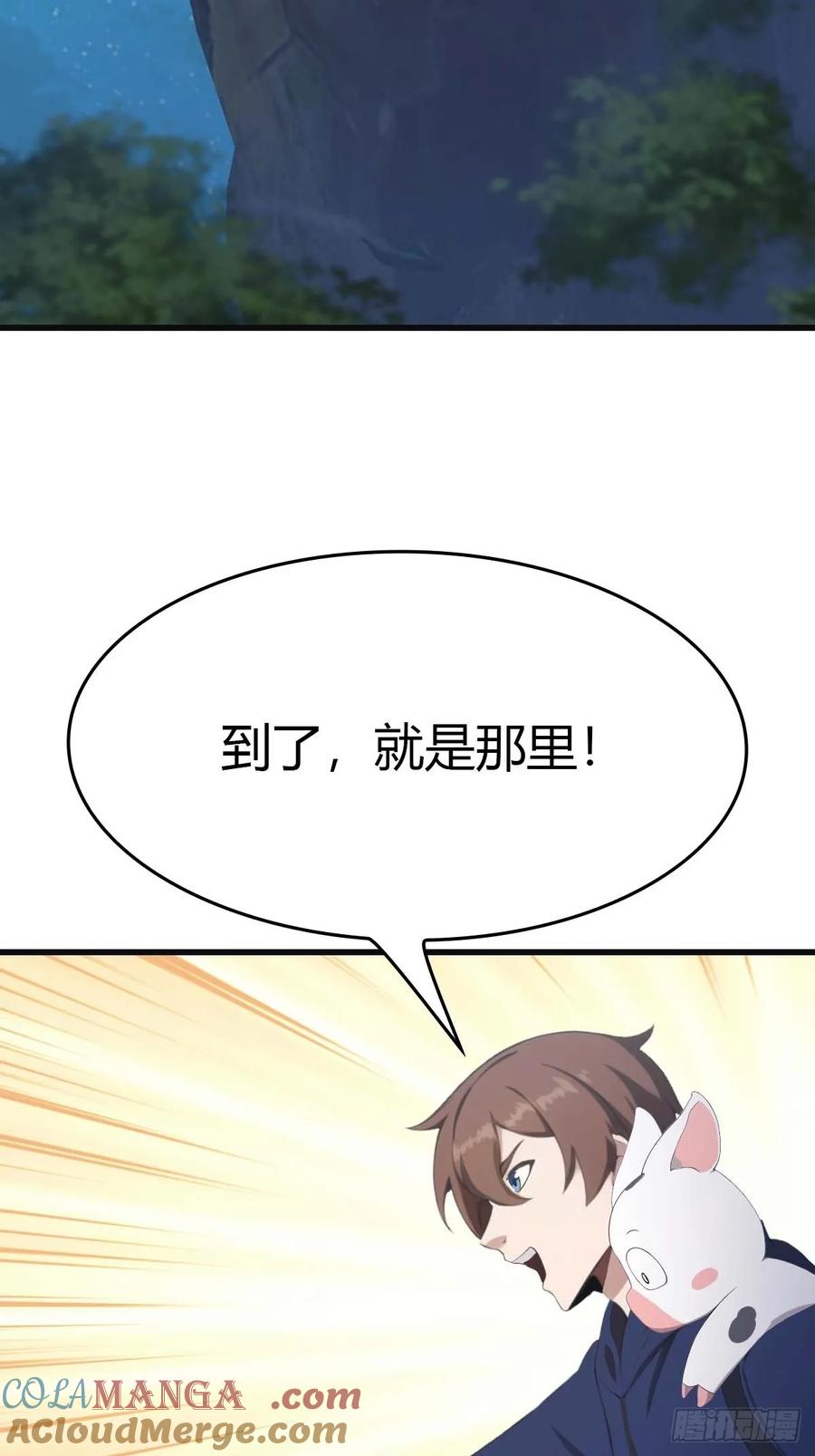 修仙归来在校园 第二季 - 第74话 寻找天魔神潭 - 第34张图