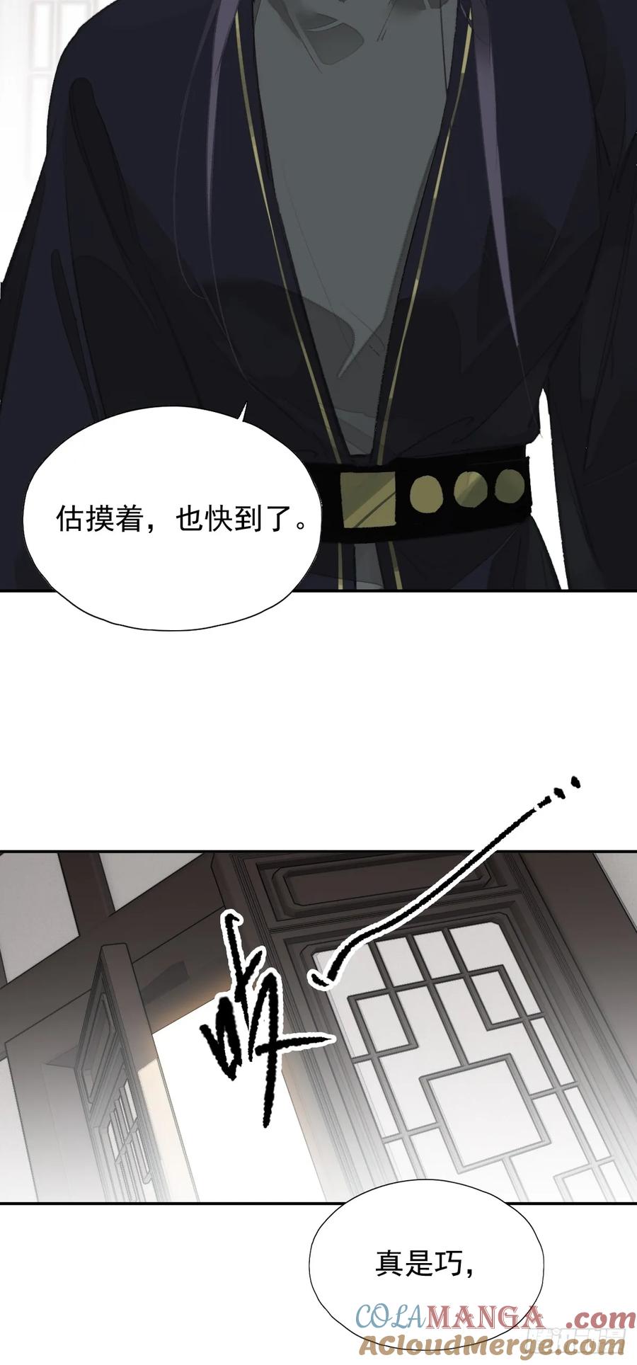 《郡主不四嫁第二季》第27话 御史大人 第9页