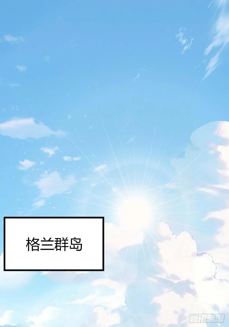 修仙归来在校园 第二季 - 第74话 寻找天魔神潭 - 第23张图