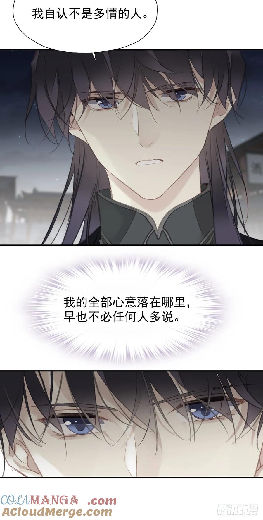 《郡主不四嫁第二季》第27话 御史大人 第25页