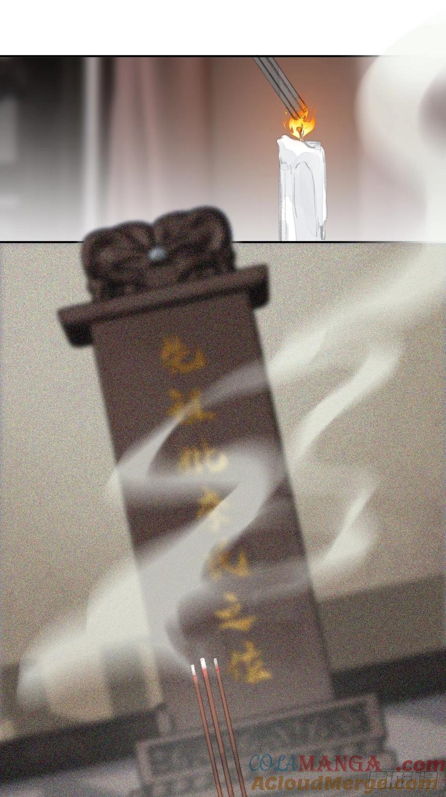 《郡主不四嫁第二季》第28话 天越来越冷了 第21页