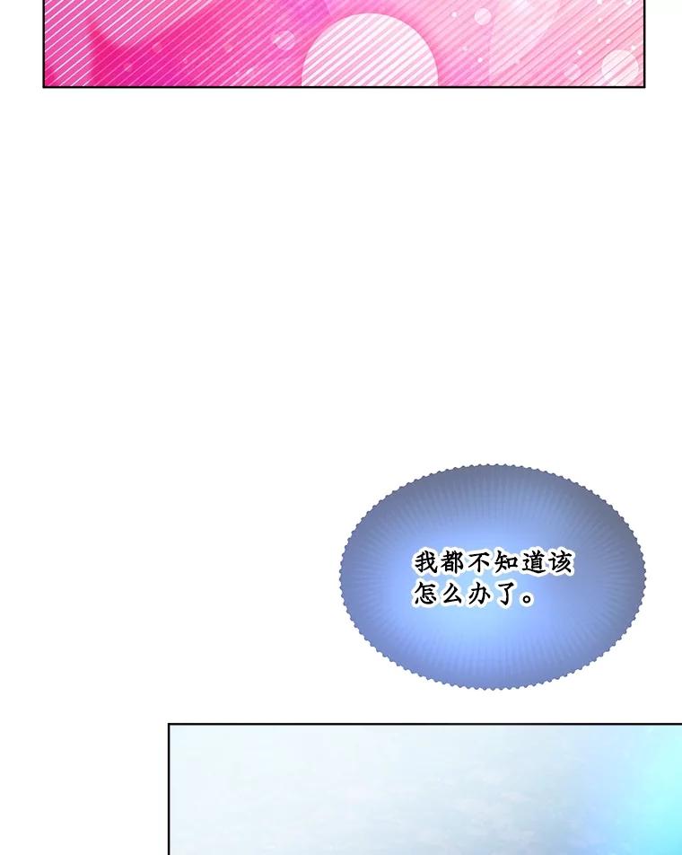 重生为神兽宝宝 - 32.营救 - 第12张图