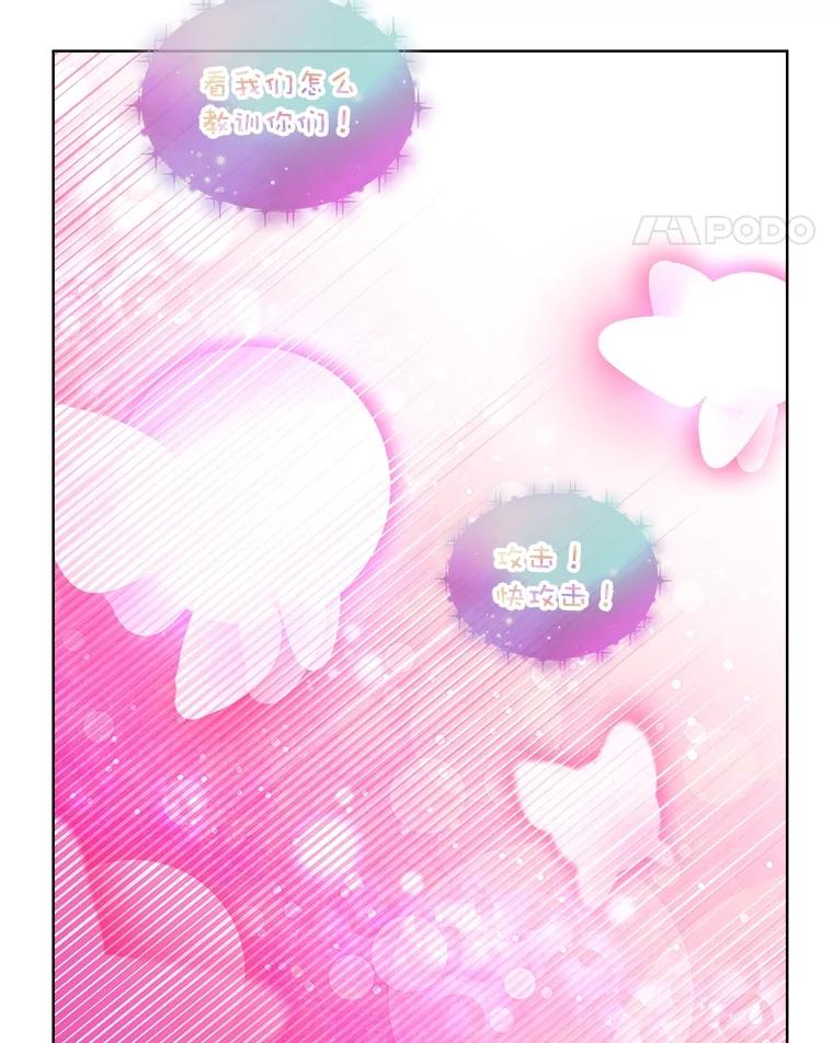 重生为神兽宝宝 - 32.营救 - 第11张图