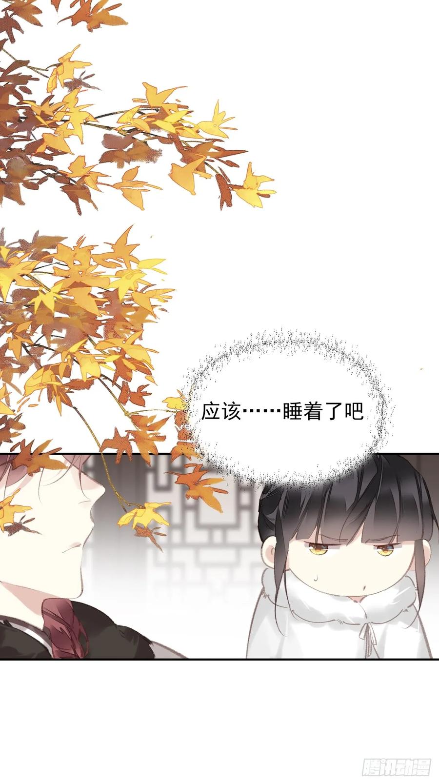 《郡主不四嫁第二季》第29话 棋盘 第2页