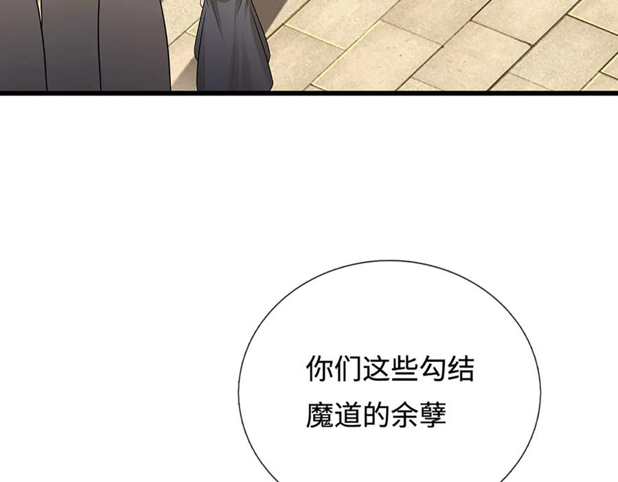 被困百万年：弟子遍布诸天万界 第346话 扔入深渊，还敢嘴硬 第79页