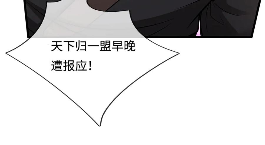 被困百万年：弟子遍布诸天万界 第346话 扔入深渊，还敢嘴硬 第84页