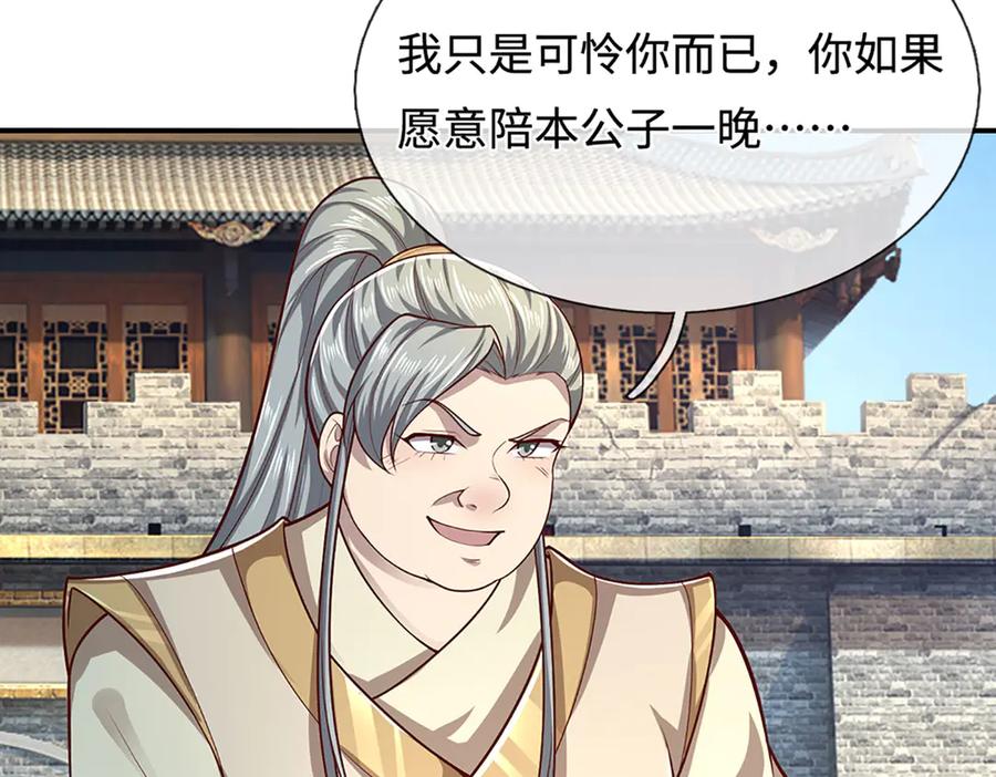 被困百万年：弟子遍布诸天万界 第346话 扔入深渊，还敢嘴硬 第31页