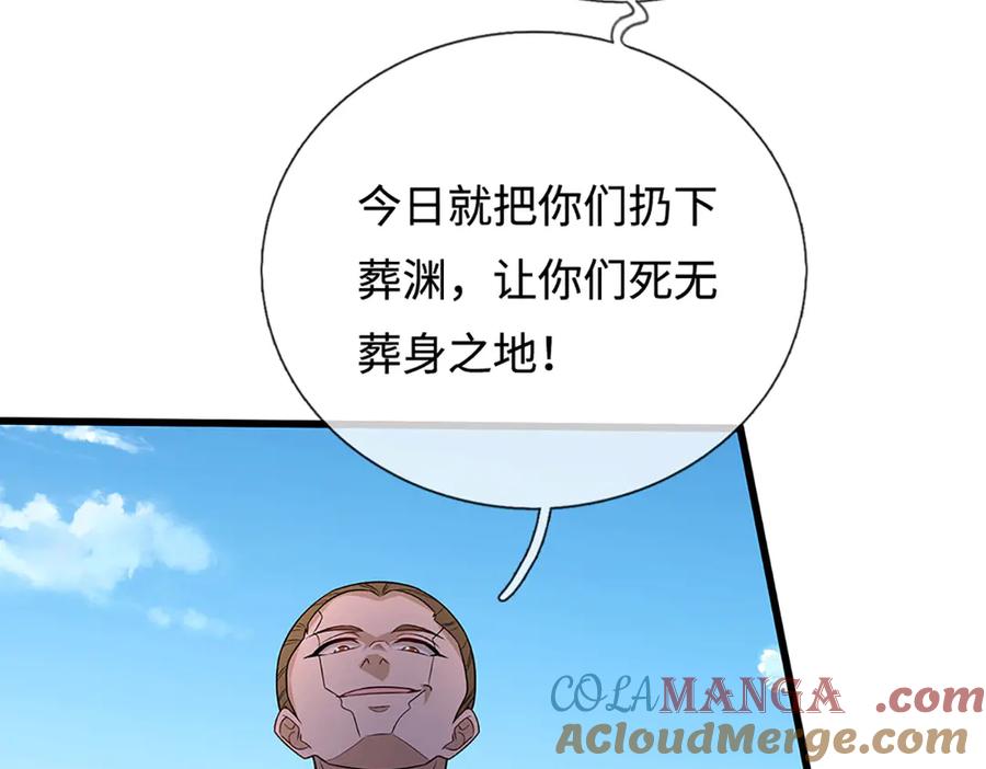 被困百万年：弟子遍布诸天万界 第346话 扔入深渊，还敢嘴硬 第81页