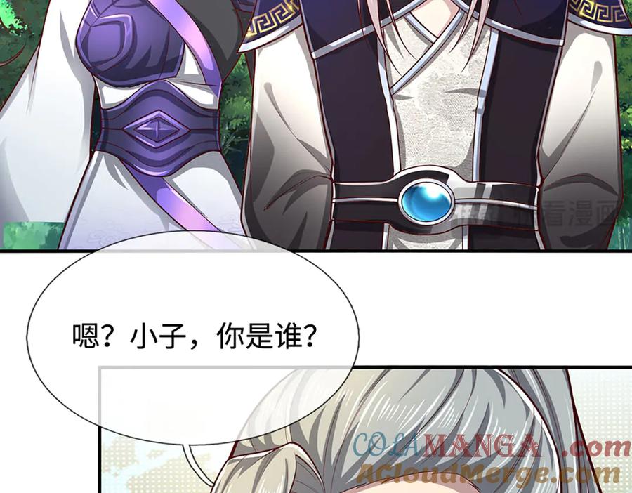 被困百万年：弟子遍布诸天万界 第346话 扔入深渊，还敢嘴硬 第41页